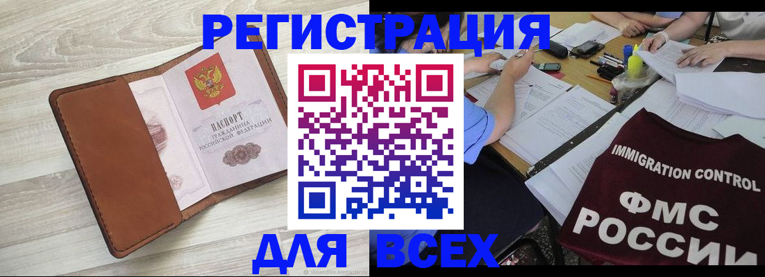 временная регистрация 2025 в Вязниках