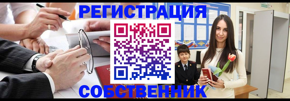 временная регистрация для школы в Вязниках