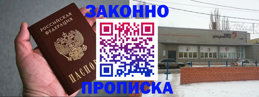 временная регистрация в квартире в Вязниках